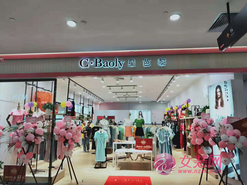 恭喜星芭黎女装喜添新店，祝中山星芭黎女装店生意兴隆！[图1]