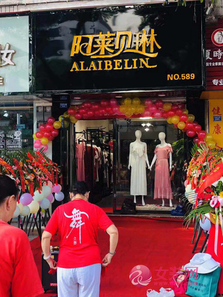 热烈祝贺阿莱贝琳女装四川广安店今日盛大开业!(图4) 热烈祝贺阿莱贝琳女装四川广安店今日盛大开业!(图4)