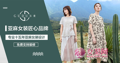 恭喜谷度女装东莞万江店陈列调整完毕，预祝开业大卖！(图3)