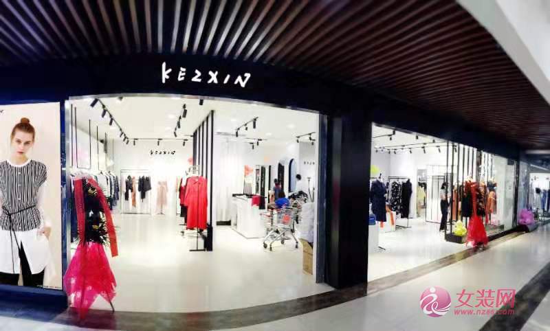 KEZXIN可之馨女装又一新店盛大开业!(图5) KEZXIN可之馨女装又一新店盛大开业!(图5)
