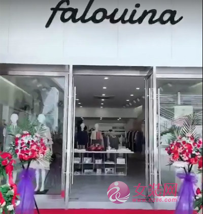 热烈祝贺FA LOUINA女装湖北松滋店盛大开业!(图1) 热烈祝贺FA LOUINA女装湖北松滋店盛大开业!(图1)