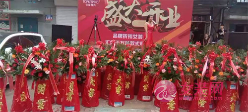 热烈祝贺吉林德惠市夺宝奇兵折扣女装店盛大开业！[图1]