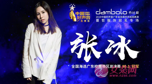 中国好声音广东省巡回表演蔓哲服饰冠名专场将引爆全城!(图8) 中国好声音广东省巡回表演蔓哲服饰冠名专场将引爆全城!(图8)