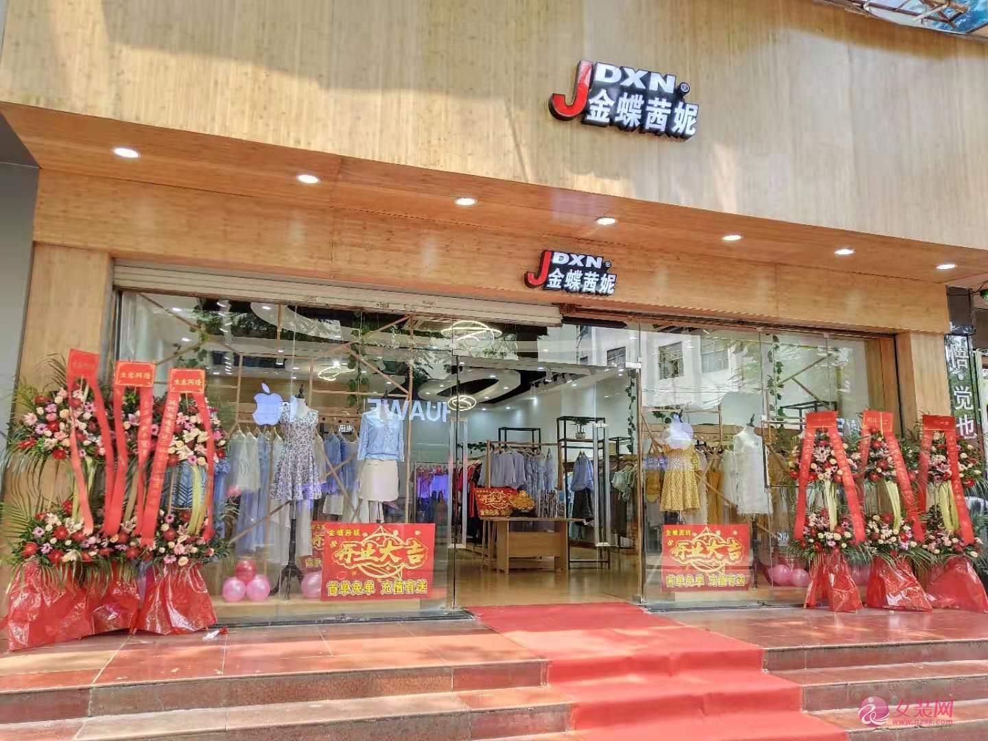 热烈祝贺金蝶茜妮女装签约客户魏小姐新店开业大吉！[图1]