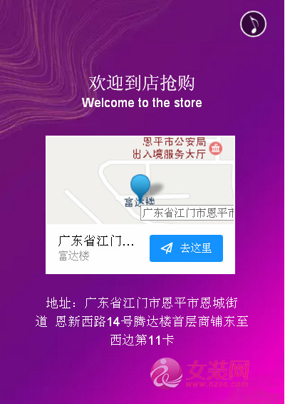 恭喜赫梵茜女装广东恩平专卖店即将盛大开业!(图8) 恭喜赫梵茜女装广东恩平专卖店即将盛大开业!(图8)