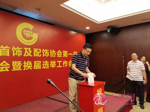 2019中国时尚首饰及配饰行业峰会 蔓哲荣获协会荣誉会长单位[图3]