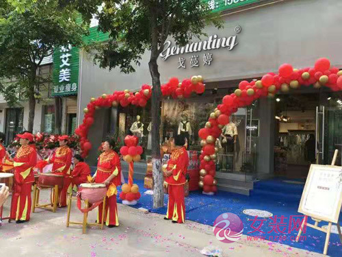 热烈祝贺戈蔓婷女装签约客户陕西陆女士新店盛大开业!(图1) 热烈祝贺戈蔓婷女装签约客户陕西陆女士新店盛大开业!(图1)