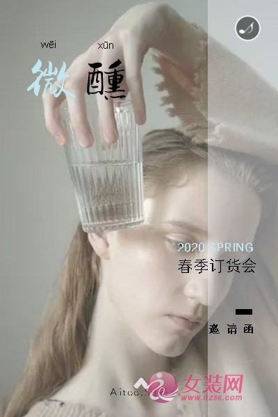 Aitoo.Suxi 2020春季新品订货会诚邀您莅临参加(图1) Aitoo.Suxi 2020春季新品订货会诚邀您莅临参加(图1)