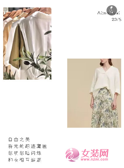 Aitoo.Suxi 2020春季新品订货会诚邀您莅临参加(图5) Aitoo.Suxi 2020春季新品订货会诚邀您莅临参加(图5)