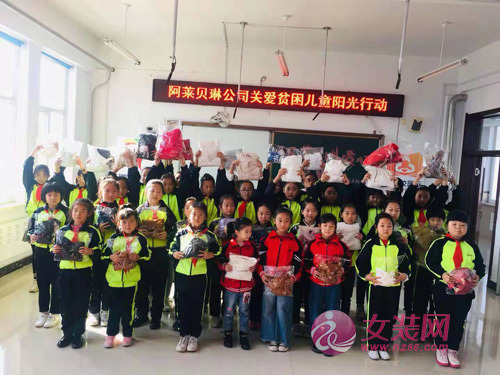 阿莱贝琳公益活动不间断，在青冈县聋哑学校展开&ldquo;爱心活动&rdquo; [图1]