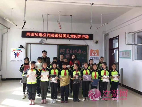 阿莱贝琳公益活动不间断，在青冈县聋哑学校展开&ldquo;爱心活动&rdquo; [图3]