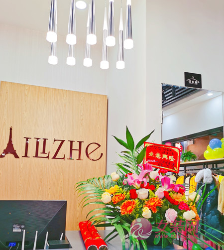 热烈祝贺艾丽哲女装品牌广东店盛大开业!(图2) 热烈祝贺艾丽哲女装品牌广东店盛大开业!(图2)