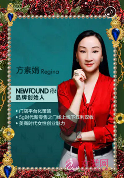 纽方2020秋冬“致美”高级时装发布会诚邀您参加(图6) 纽方2020秋冬“致美”高级时装发布会诚邀您参加(图6)