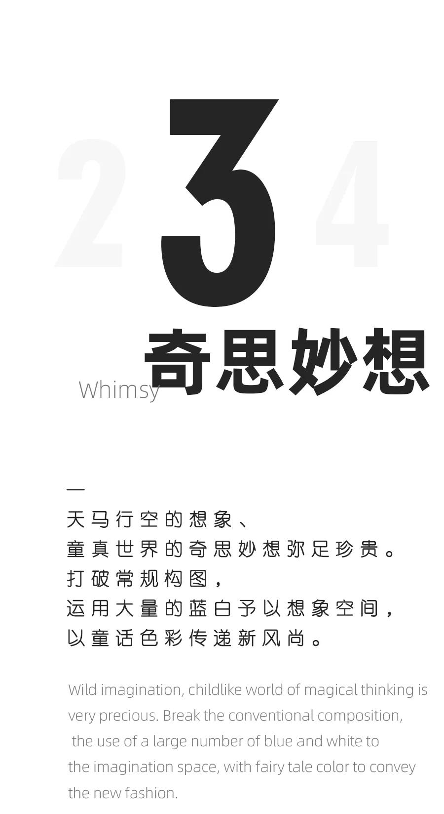 印象草原 六一童心元素，重拾少女心(图7)