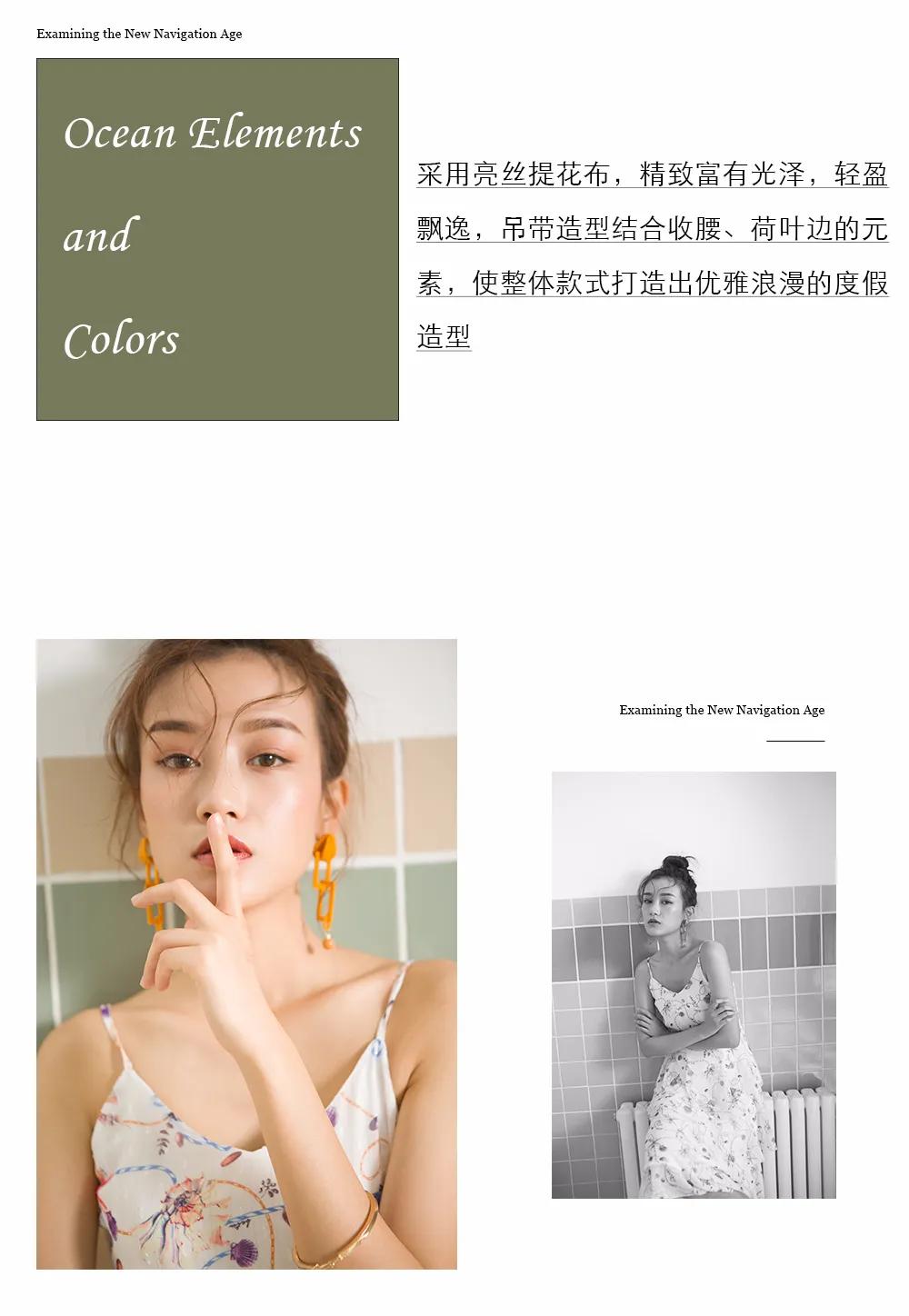 betu百图 夏日的水漾时光 澜海物语(图6) betu百图 夏日的水漾时光 澜海物语(图6)