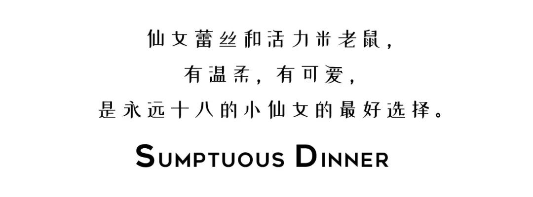 INLIFE伊纳芙 卡通ICON跨界,成就你的满分时尚(图14) INLIFE伊纳芙 卡通ICON跨界,成就你的满分时尚(图14)