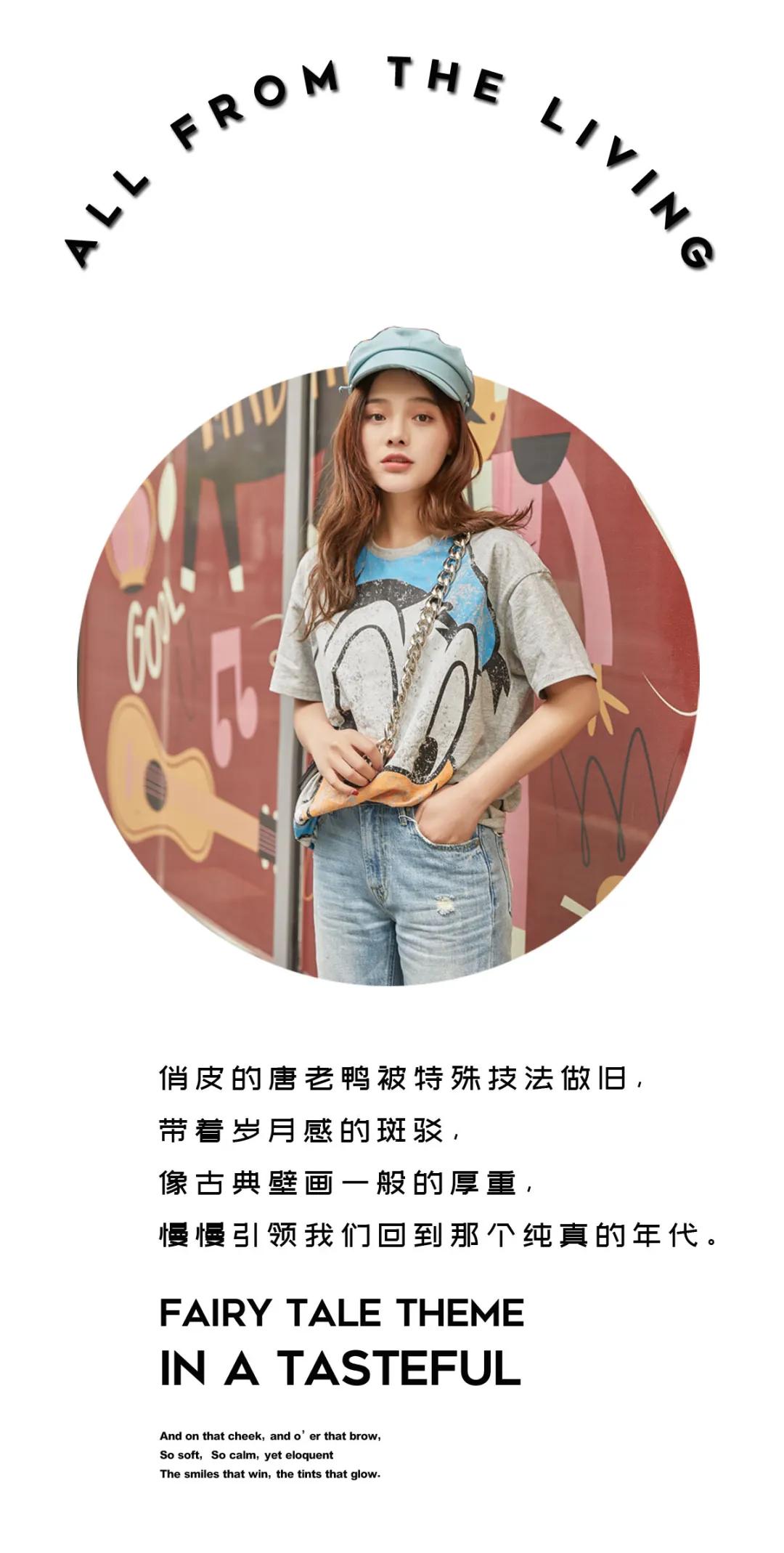 INLIFE伊纳芙 卡通ICON跨界,成就你的满分时尚(图19) INLIFE伊纳芙 卡通ICON跨界,成就你的满分时尚(图19)