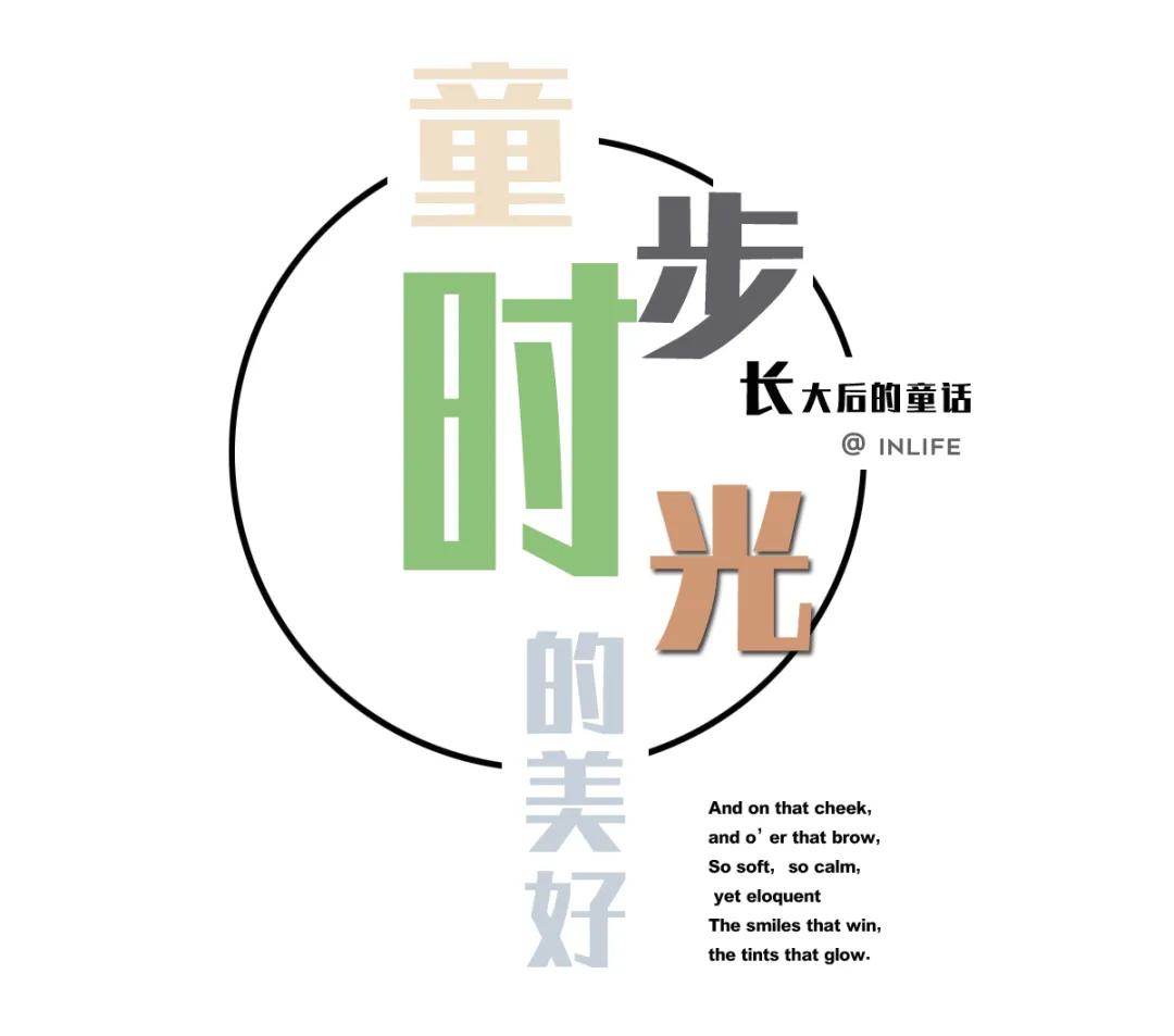INLIFE伊纳芙 卡通ICON跨界,成就你的满分时尚(图29) INLIFE伊纳芙 卡通ICON跨界,成就你的满分时尚(图29)