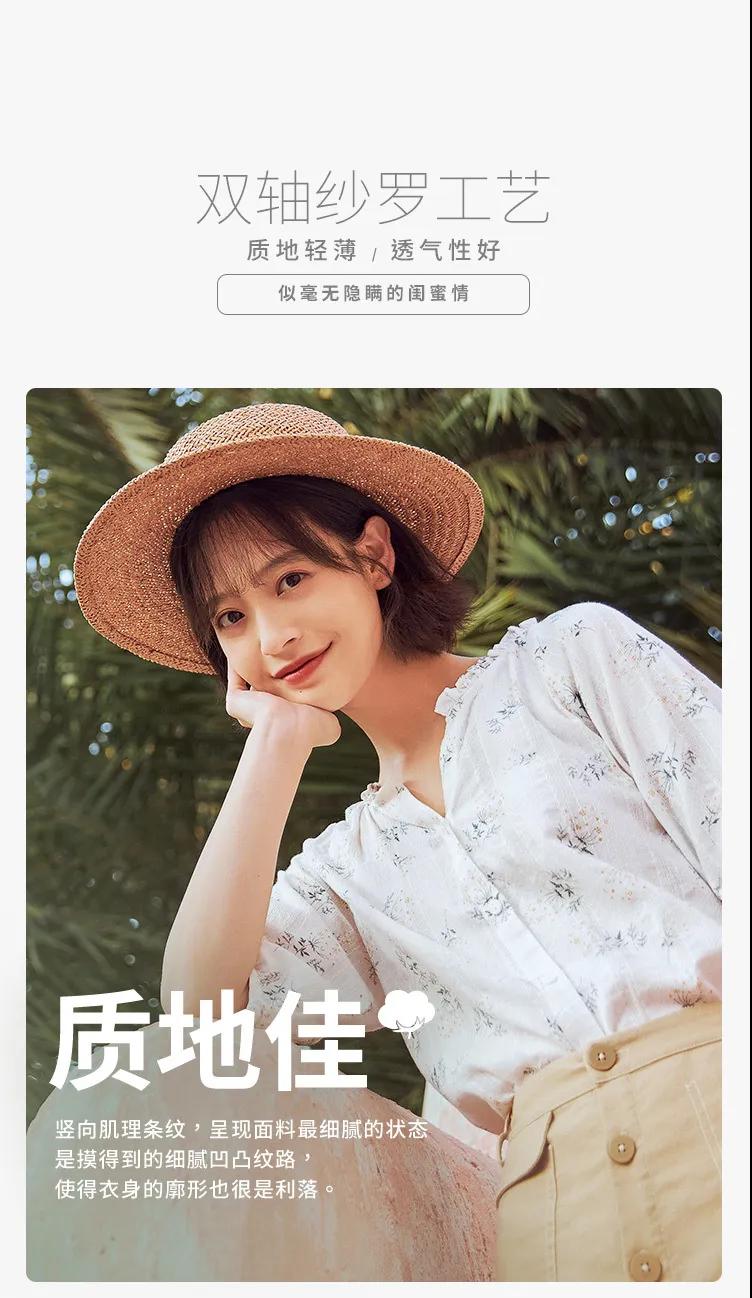茵曼 阳光闺蜜“装” 舒适一整夏(图5)