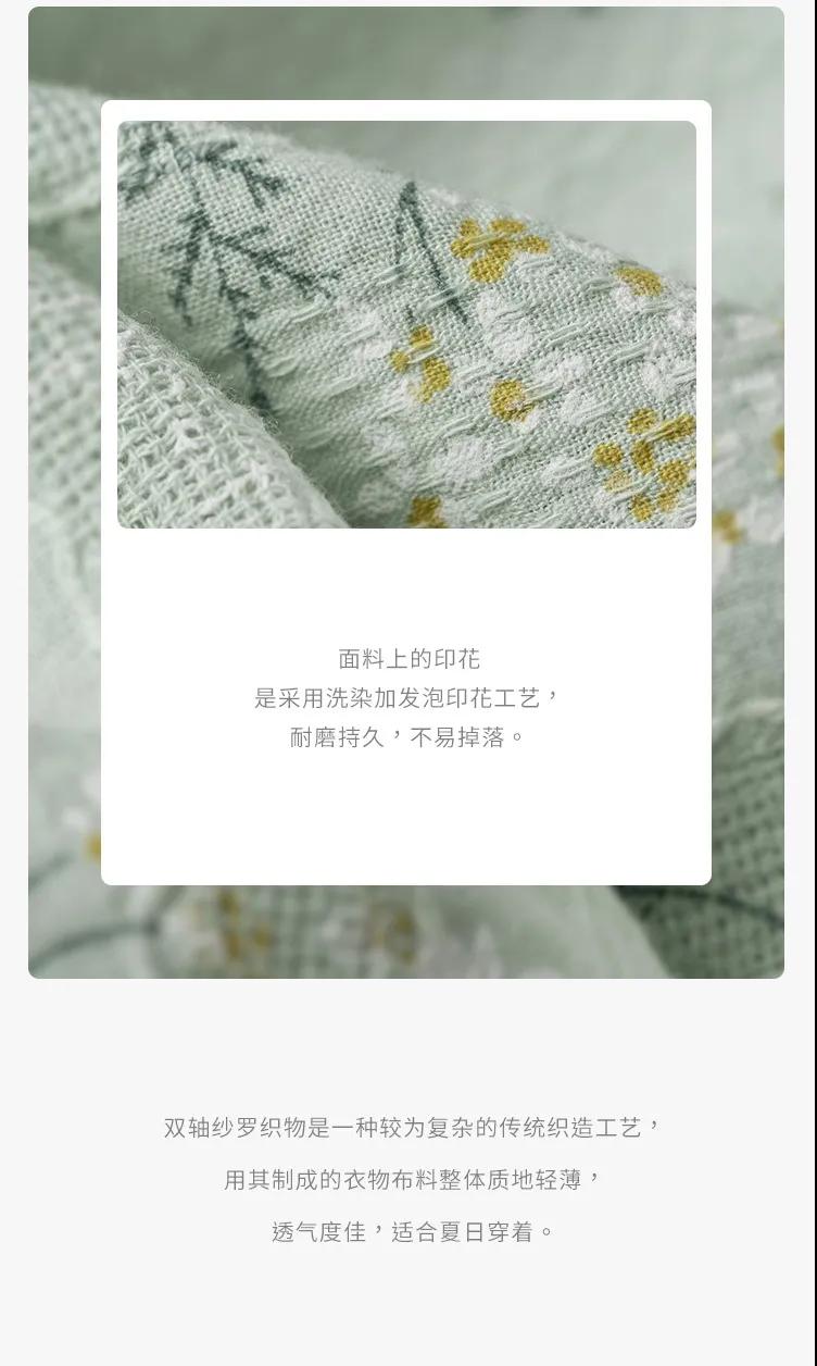 茵曼 阳光闺蜜“装” 舒适一整夏(图6)