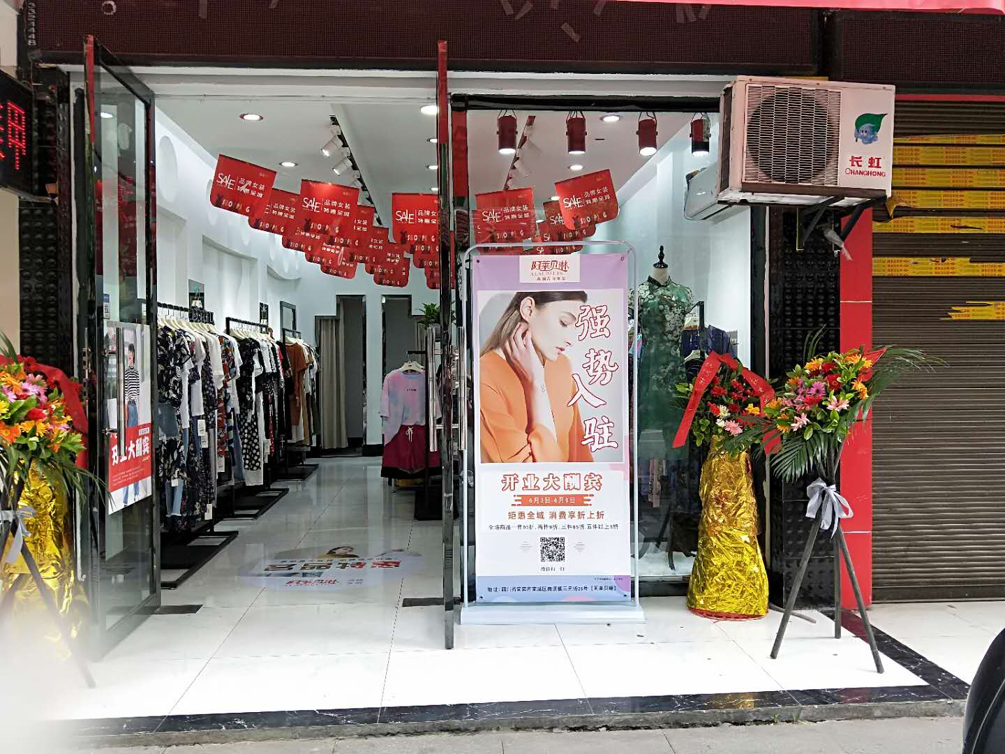 热烈祝贺阿莱贝琳品牌女装四川宜宾南溪店盛大开业！[图2]