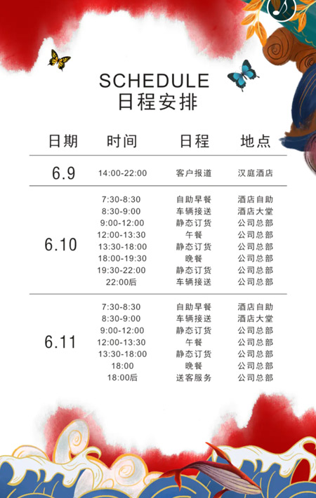 原创女装品牌谷度2020秋季新品订货会邀请函(图6) 原创女装品牌谷度2020秋季新品订货会邀请函(图6)