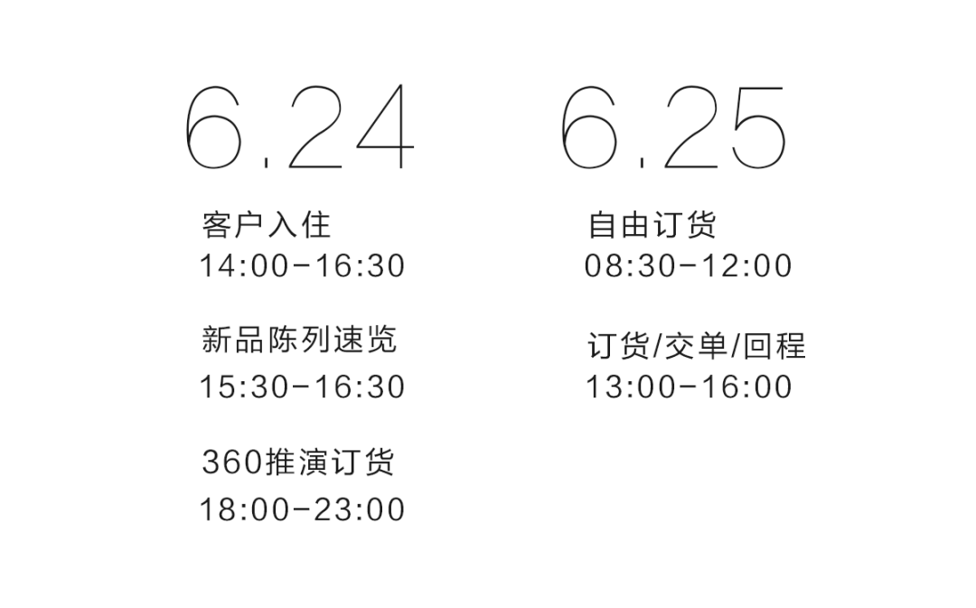 光衍 | MeMx 2020冬季新品发布会邀请函(图8)