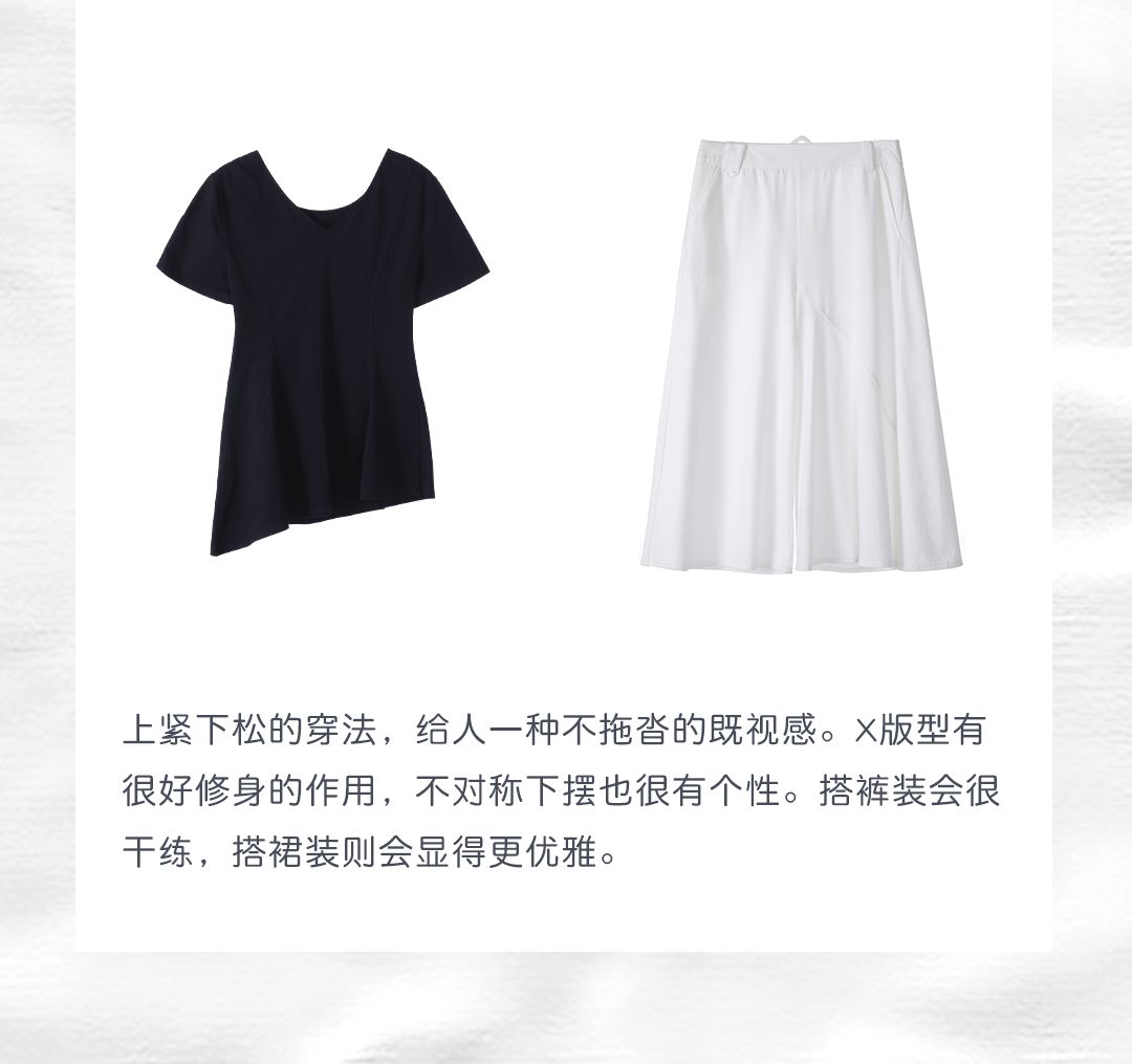 子容女装618让你好看 夏日穿搭攻略(图5)