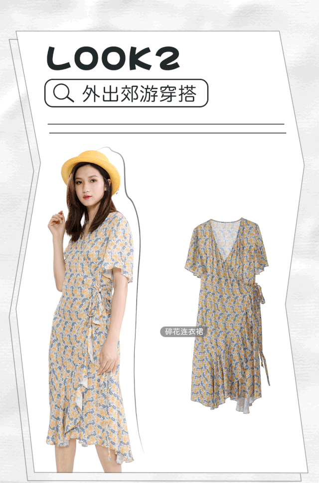 子容女装618让你好看 夏日穿搭攻略(图6)