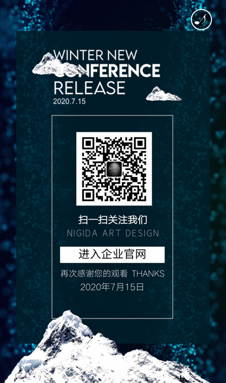 JAOBOO乔帛“界·之外”2020冬季新品发布会邀请函(图10)