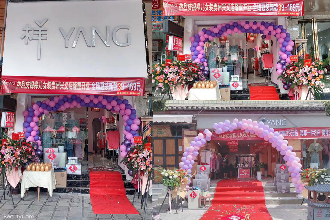 YANG样女装一天连开4家新店 联营YANG样生意好连带好(图1) YANG样女装一天连开4家新店 联营YANG样生意好连带好(图1)