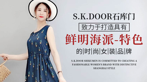 热烈祝贺石库门女装品牌再次牵手女装网 愿双方合作愉快！[图1]