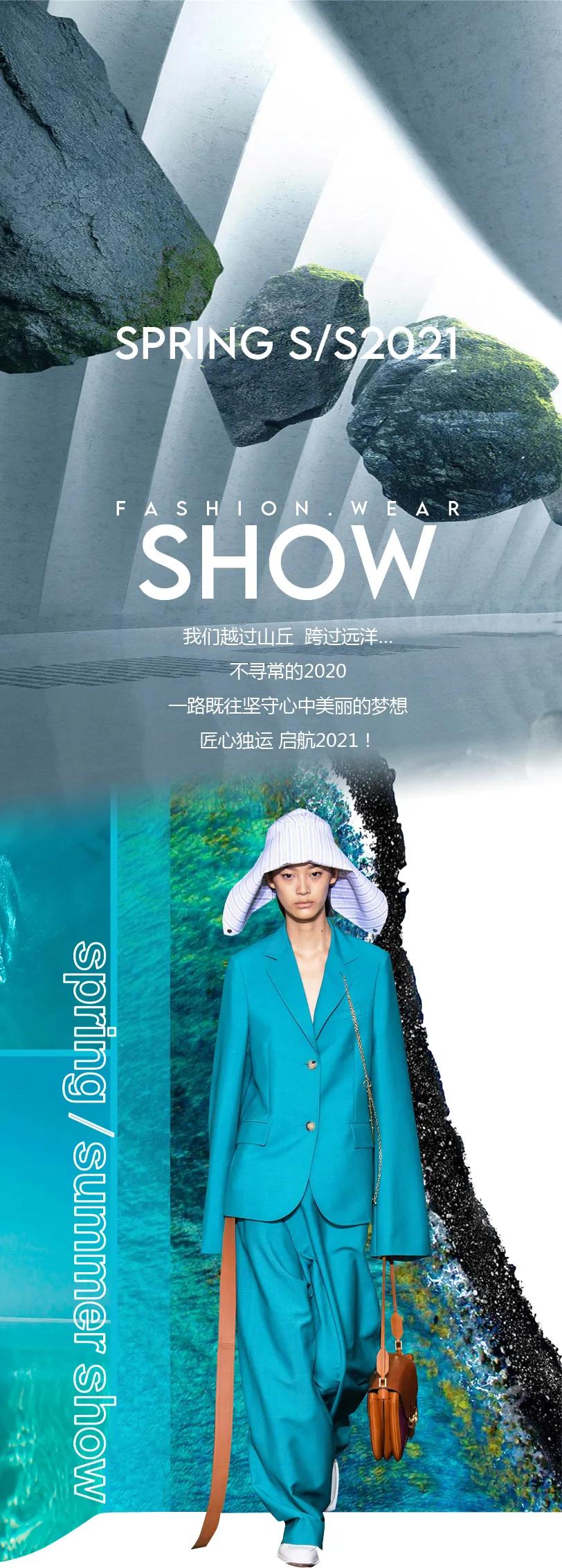 JAOBOO女装品牌2021春季新品订货会圆满落幕!(图1) JAOBOO女装品牌2021春季新品订货会圆满落幕!(图1)