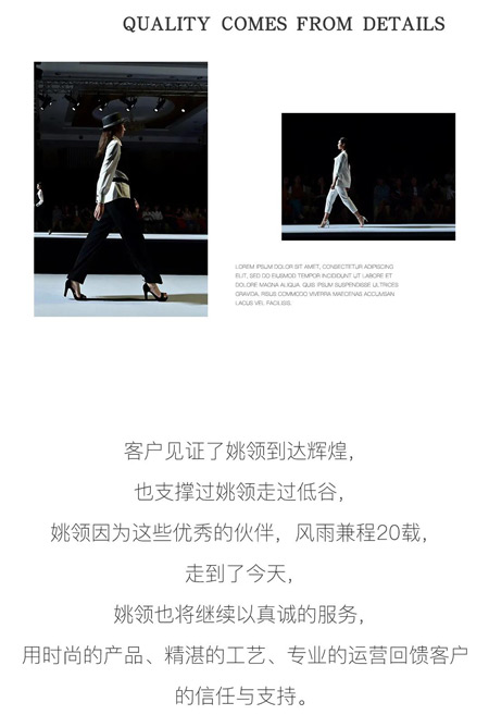 YAOLY姚领丨辉煌20载 春夏新品发布会圆满成功!(图8) YAOLY姚领丨辉煌20载 春夏新品发布会圆满成功!(图8)