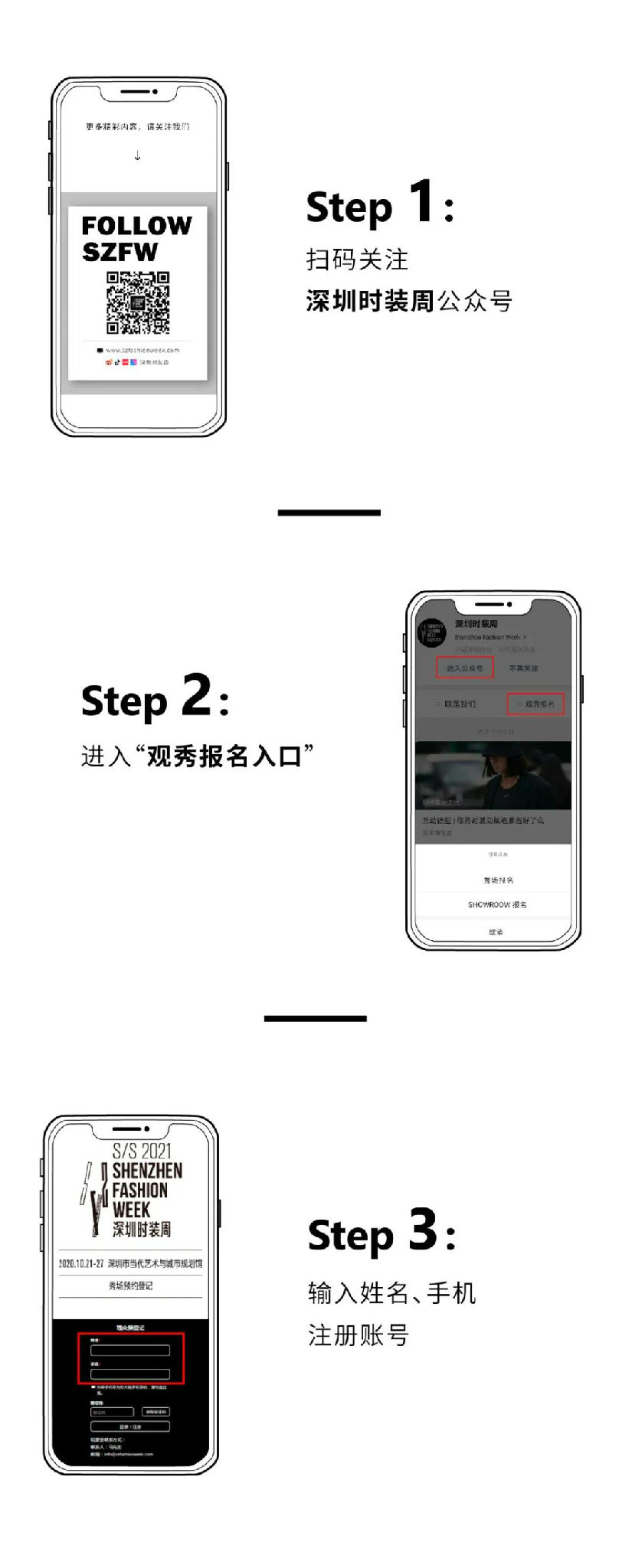 D’modes&CHICHY·深圳时装周 | 时尚大秀即将揭幕(图4) D’modes&CHICHY·深圳时装周 | 时尚大秀即将揭幕(图4)