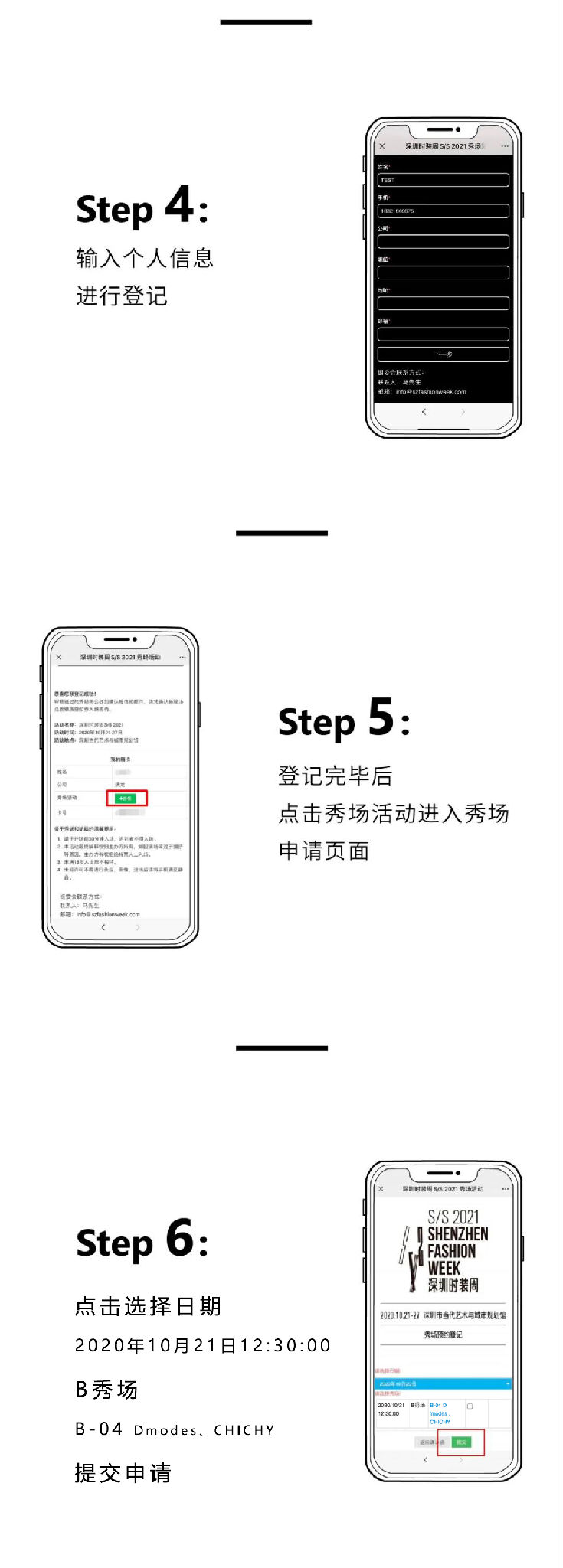 D’modes&CHICHY·深圳时装周 | 时尚大秀即将揭幕(图5) D’modes&CHICHY·深圳时装周 | 时尚大秀即将揭幕(图5)