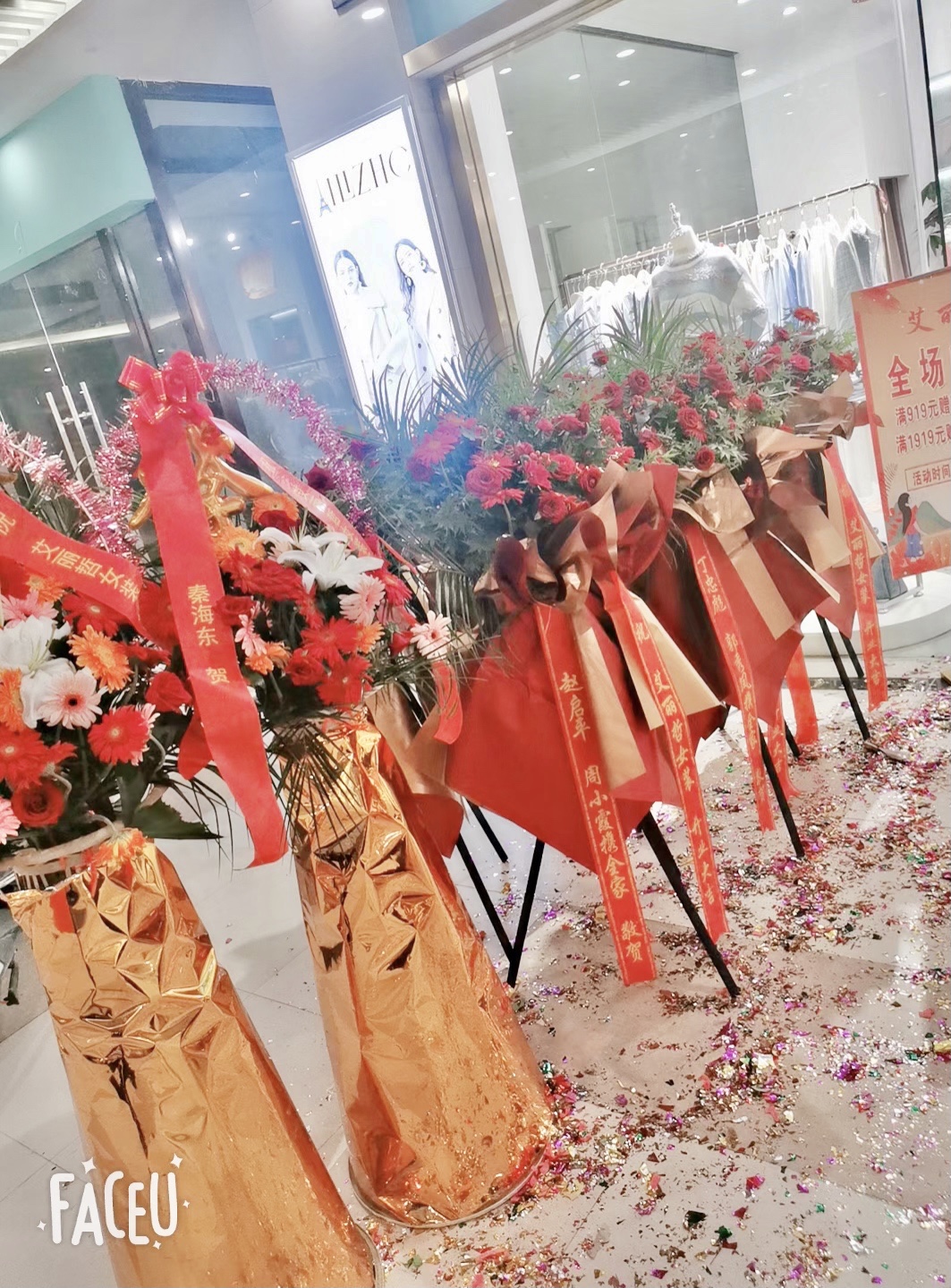 热烈祝贺艾丽哲女装江苏店开业大吉 祝生意红红火火(图5) 热烈祝贺艾丽哲女装江苏店开业大吉 祝生意红红火火(图5)