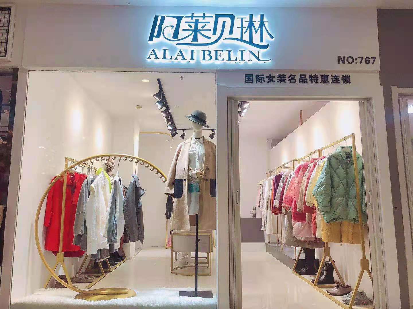恭喜阿莱贝琳女装签约客户辽宁铁岭张女士新店开业[图3]