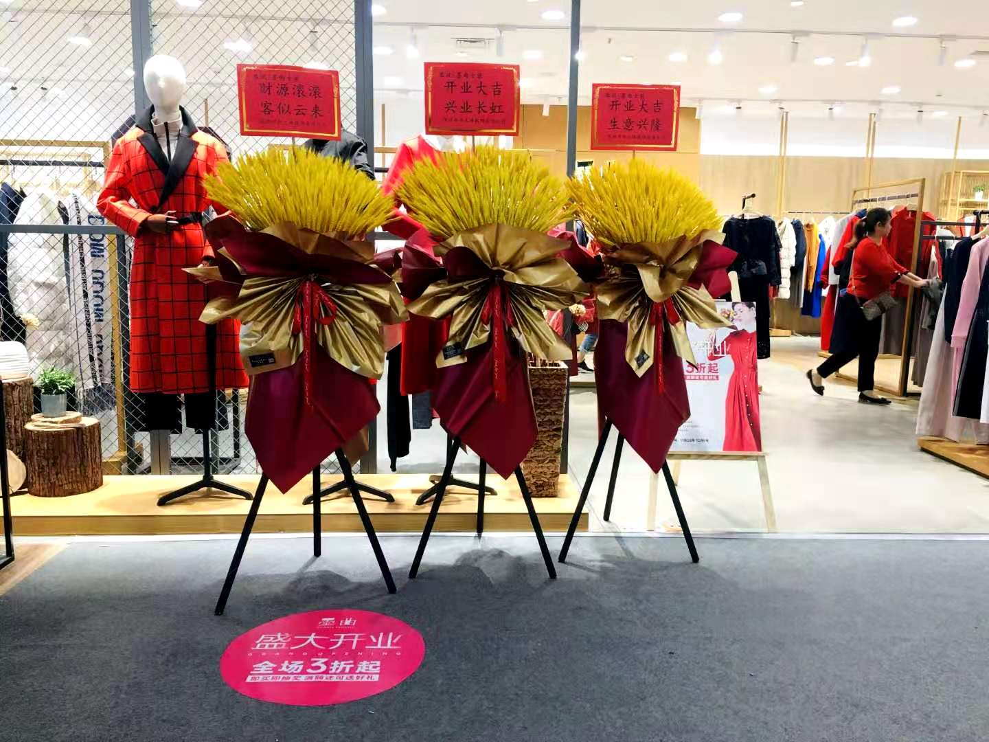 恭喜墨曲女装品牌深圳坂田湾畔店开业大吉 祝生意兴隆！[图2]