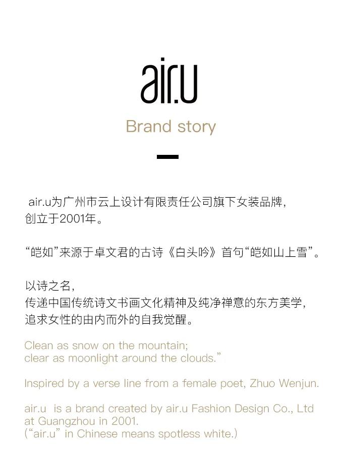 2020 | 喜迎皑如广州区门店新成员(图13) 2020 | 喜迎皑如广州区门店新成员(图13)