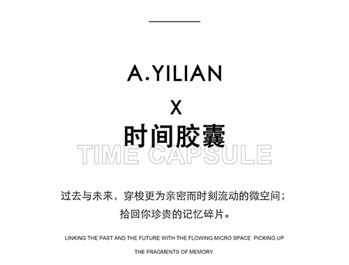 A.YILIAN爱依莲 2021夏季新品发布会圆满落幕!(图2) A.YILIAN爱依莲 2021夏季新品发布会圆满落幕!(图2)
