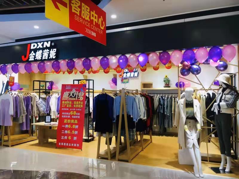 金蝶茜妮女装品牌广州直营店双12盛大开业 欢迎到店选购(图2) 金蝶茜妮女装品牌广州直营店双12盛大开业 欢迎到店选购(图2)