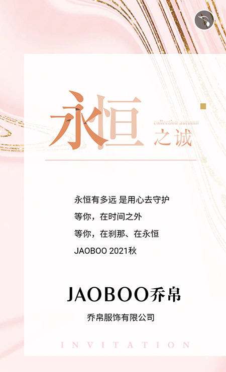 JAOBOO乔帛 JAOBOO乔帛