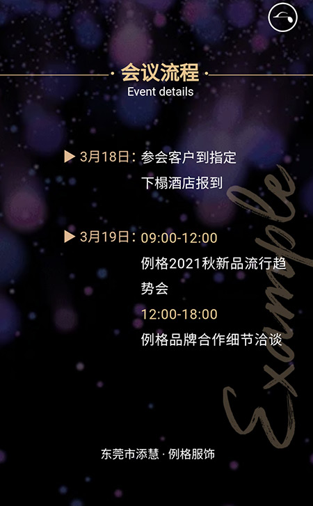 榜様丨例格2021秋季原创品鉴会邀请函(图6) 榜様丨例格2021秋季原创品鉴会邀请函(图6)