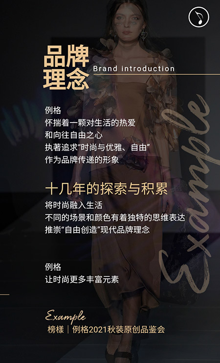 榜様丨例格2021秋季原创品鉴会邀请函(图8) 榜様丨例格2021秋季原创品鉴会邀请函(图8)