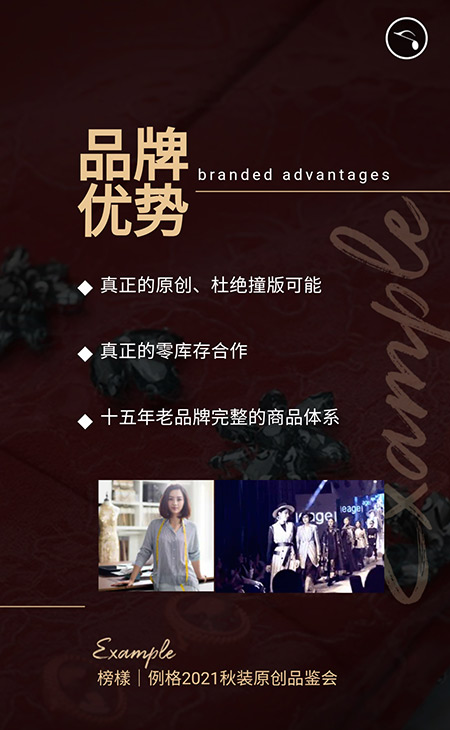榜様丨例格2021秋季原创品鉴会邀请函(图10) 榜様丨例格2021秋季原创品鉴会邀请函(图10)