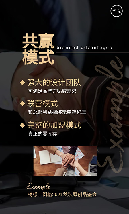 榜様丨例格2021秋季原创品鉴会邀请函(图11) 榜様丨例格2021秋季原创品鉴会邀请函(图11)
