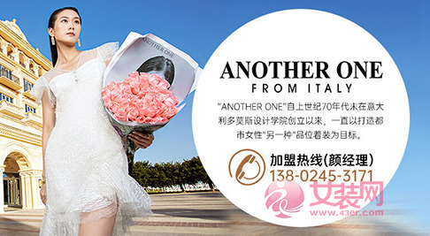 祝贺ANOTHER ONE品牌再次与女装网续约共创未来！[图1]