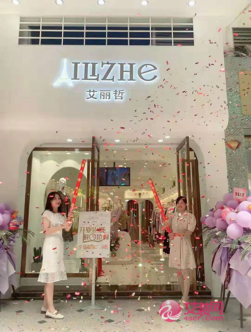 恭喜艾丽哲女装品牌广东省再添新店 祝新店生意兴隆！[图2]
