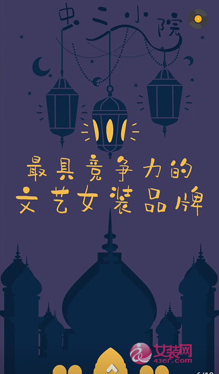 CH/2虫二小院2022夏季新品发布会暨订货会邀请函(图6)